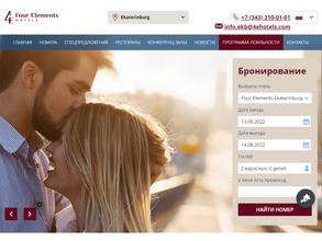 Four Elements Hotel Ekaterinburg