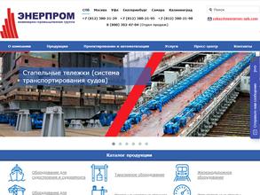 Энерпром
