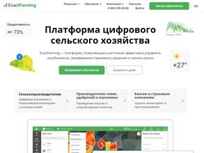 ExactFarming