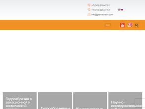 Гидроабразив