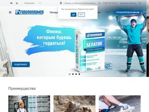 Прикамская гипсовая компания