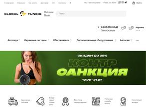 Глобал Тюнинг
