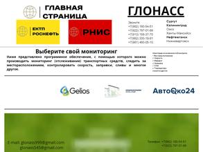 Центр мониторинга автотранспорта