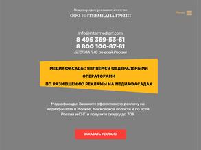 Интермедиа Групп