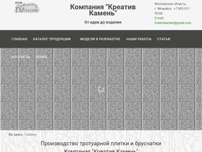 Креатив Камень