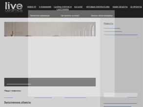 Живая керамика