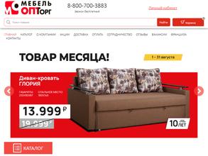 МебельОптТорг