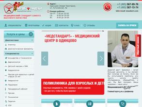 МедСтандарт