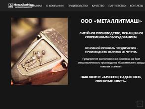 МеталЛитМаш