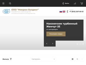 Микрон-Холдинг