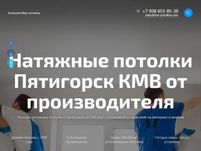 Мир потолков