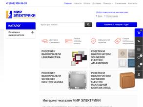 Мир электрики