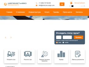 Москва Карго