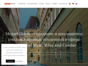 Моцартартхаус
