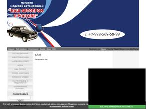 Наш автопром