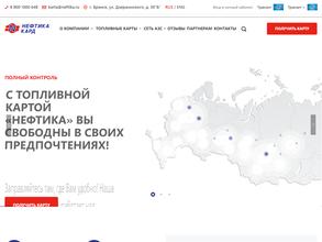 Нефтика-Кард