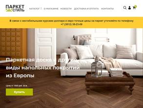 Паркет Стиль