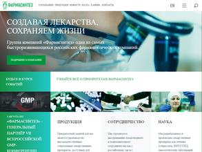 Фармасинтез