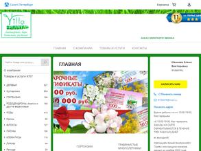 Вилла-Планта