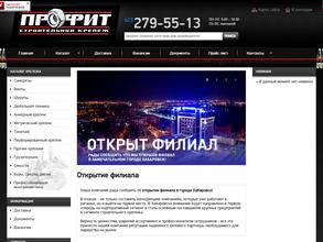 Профит восток