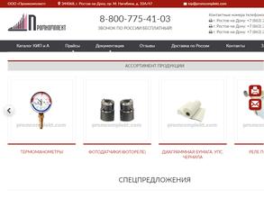 Промкомплект