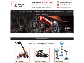 Премьер Логистик