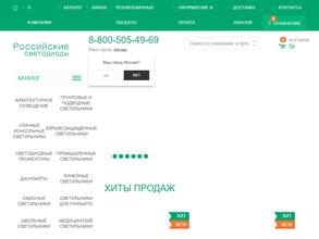 Российские светодиоды