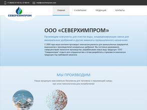 Северхимпром
