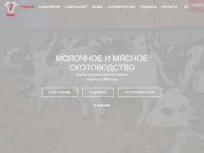 Молочное и мясное скотоводство