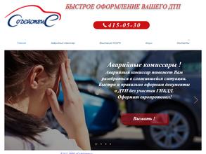 Содействие