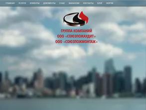 Союзпожмонтаж