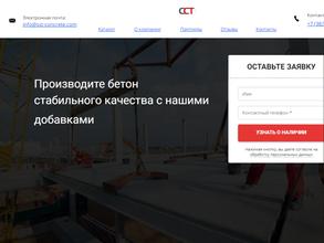 Современные Строительные Технологии