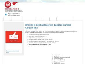 Звезда плюс