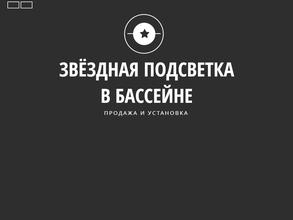 Наш Бассейн.рф