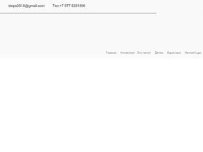 Языковая школа