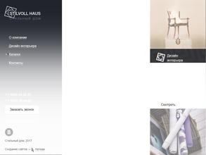 Стильный дом