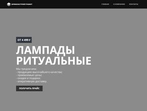 Брянскстройгранит