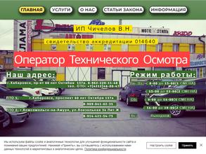 Пункт техосмотра