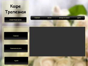 Альфа-Ритуал