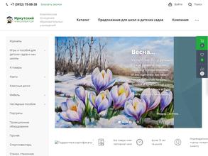 Иркутский учколлектор