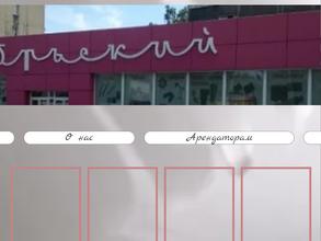 Универмаг Октябрьский