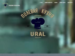 URAL Кейтеринг