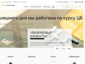 Венеция стоун