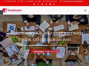 Запсибэнерго