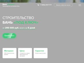 Зилант Строй