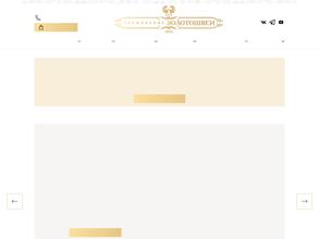 Торжокские Золотошвеи