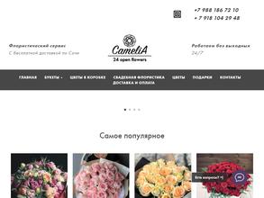 Цветочный магазин