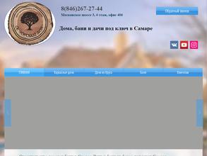 Хороший дом