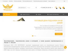 ТСК Империал