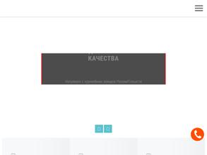 Компания по продаже удобрений